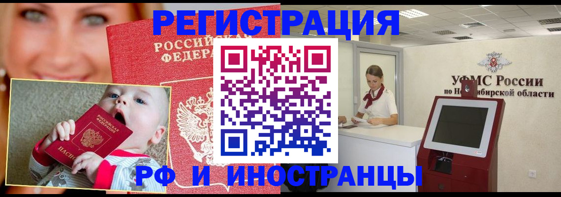 прописка в квартире в Перми