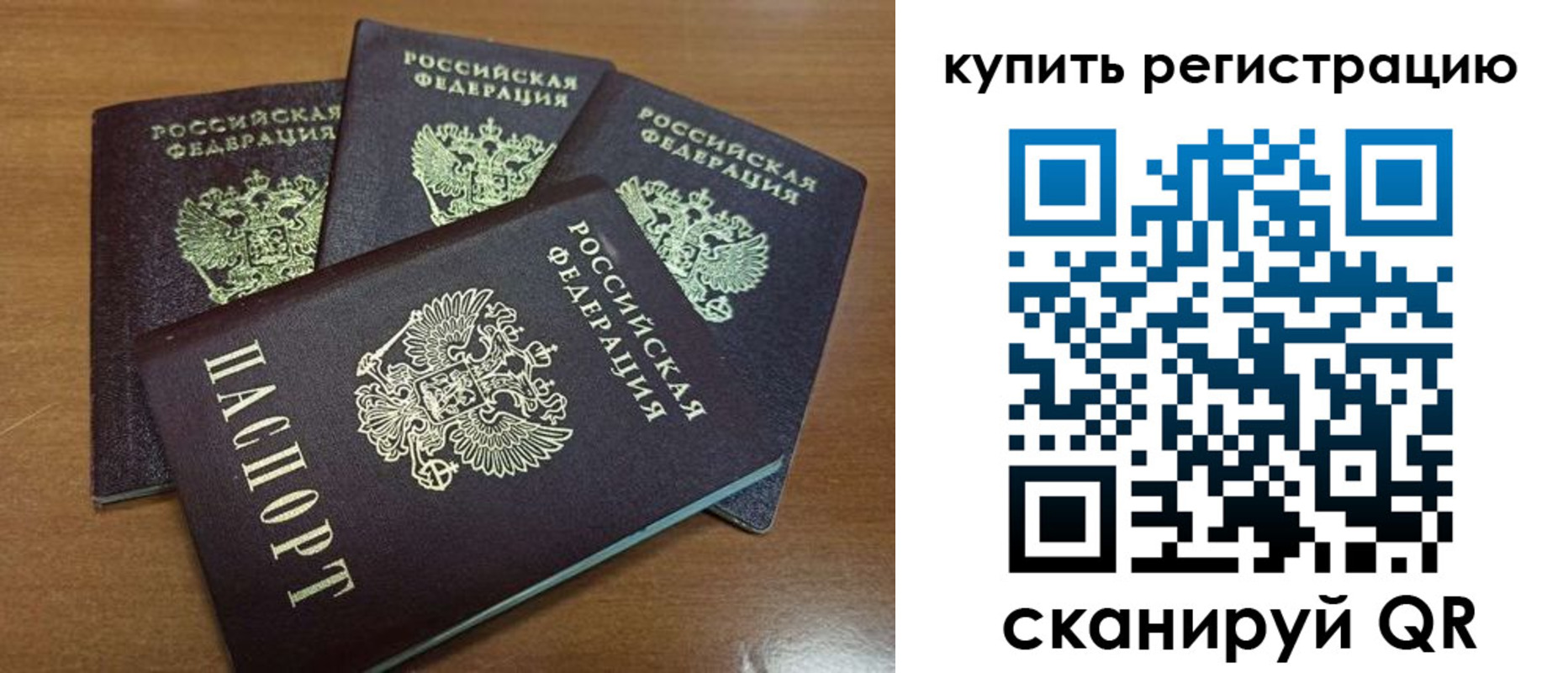 прописка регистрация в Перми
