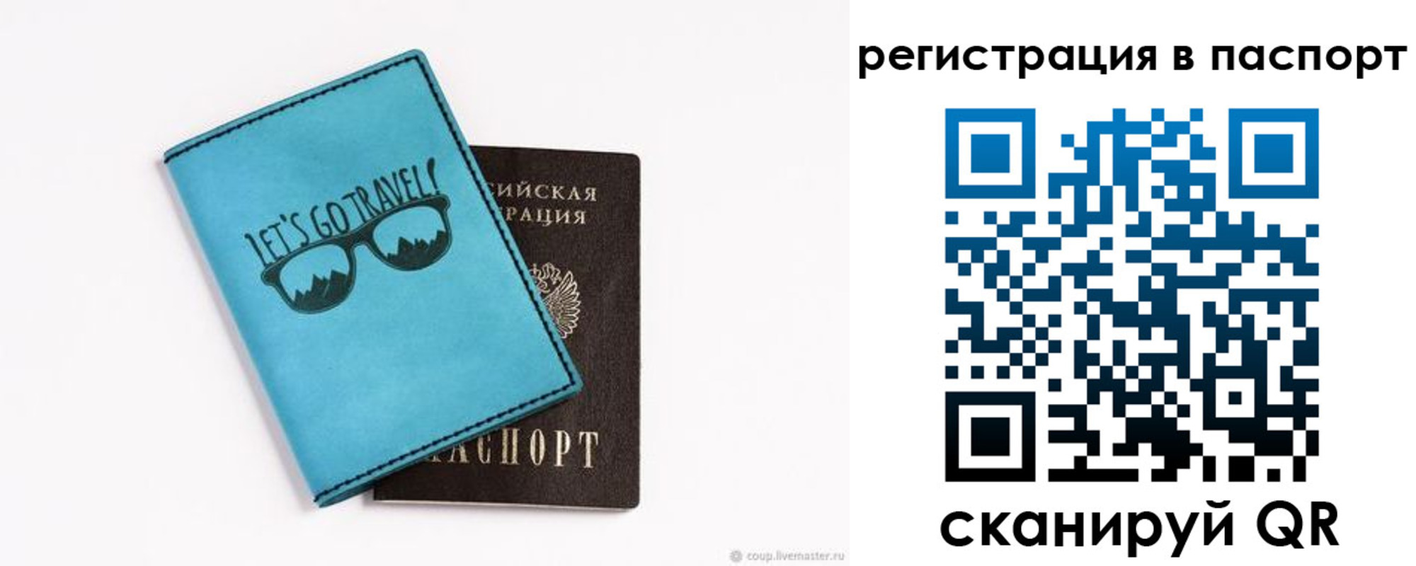 прописка в Перми