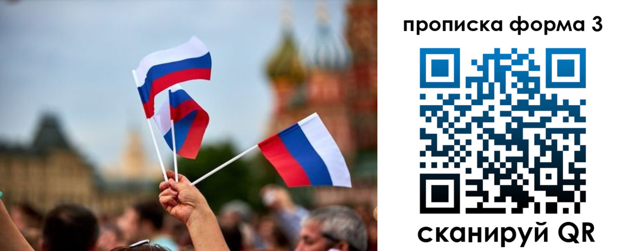 прописка гарантия в Перми
