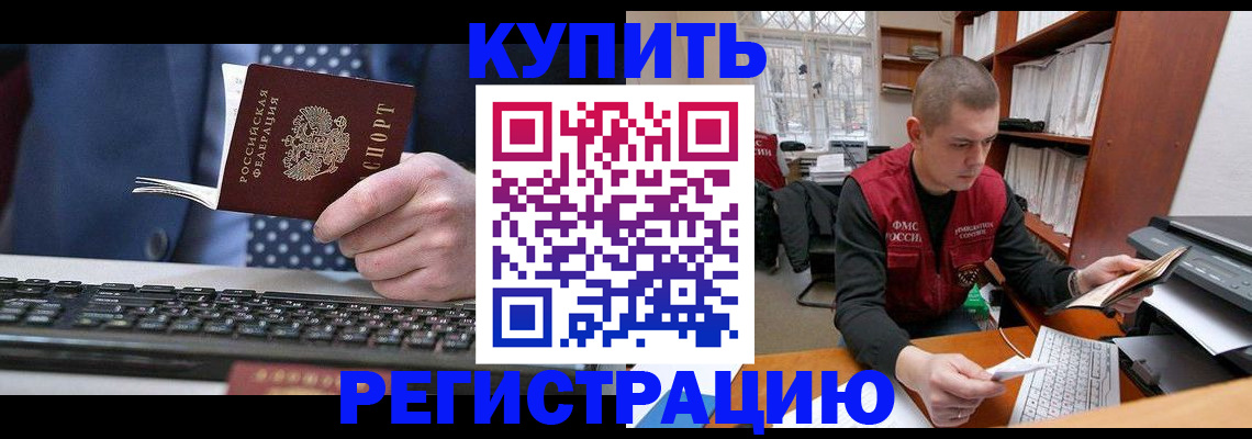 прописка законно в Перми