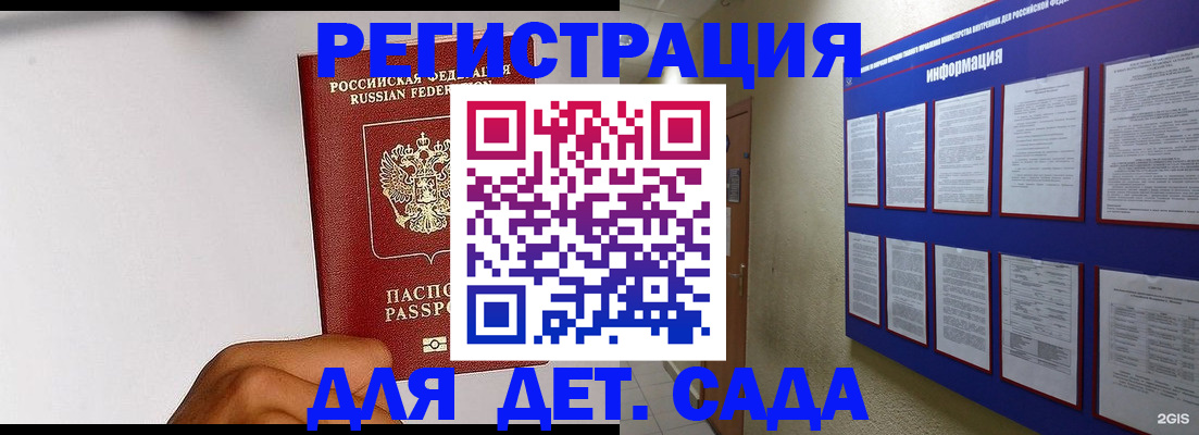 временная регистрация надежно в Перми