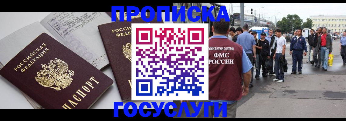 временная регистрация в Перми