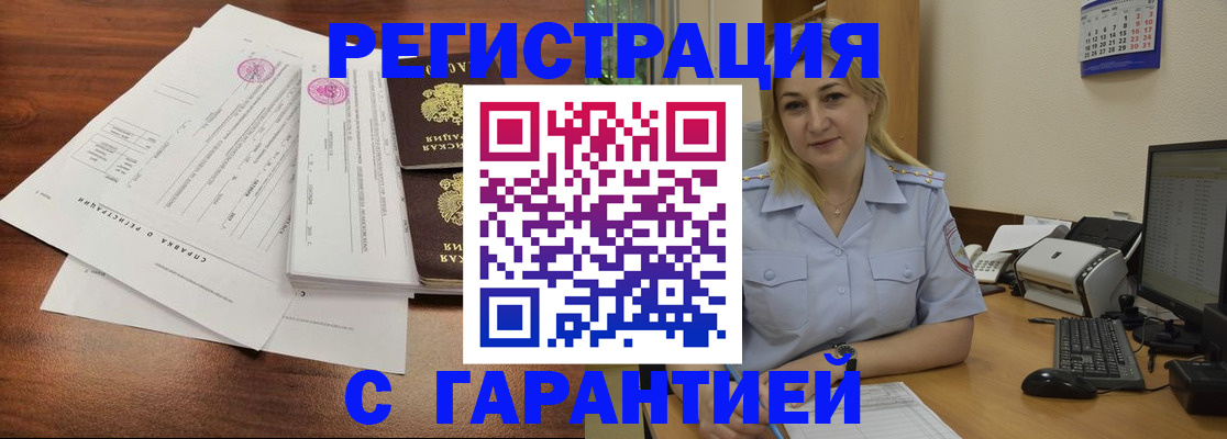 регистрация в Перми