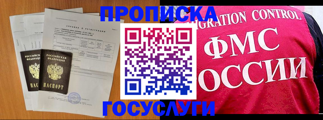 найти адрес прописки в Перми
