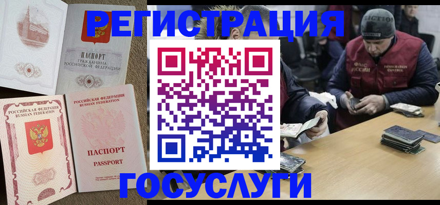 прописка иностранных граждан в Перми
