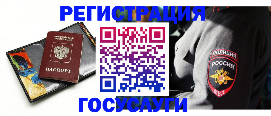 прописка гарантия в Перми