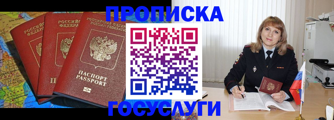 временная регистрация поиск в Перми