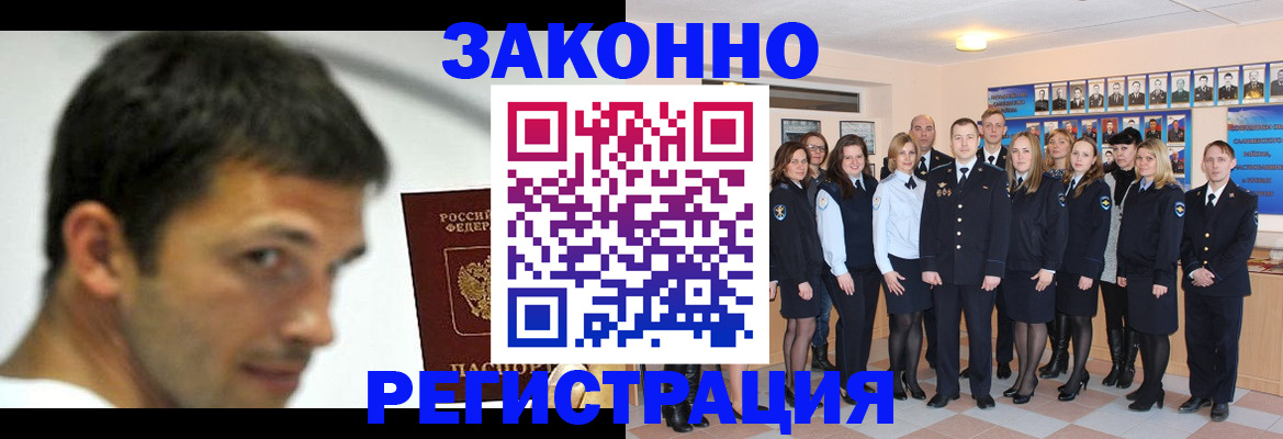 временная регистрация для всех в Перми
